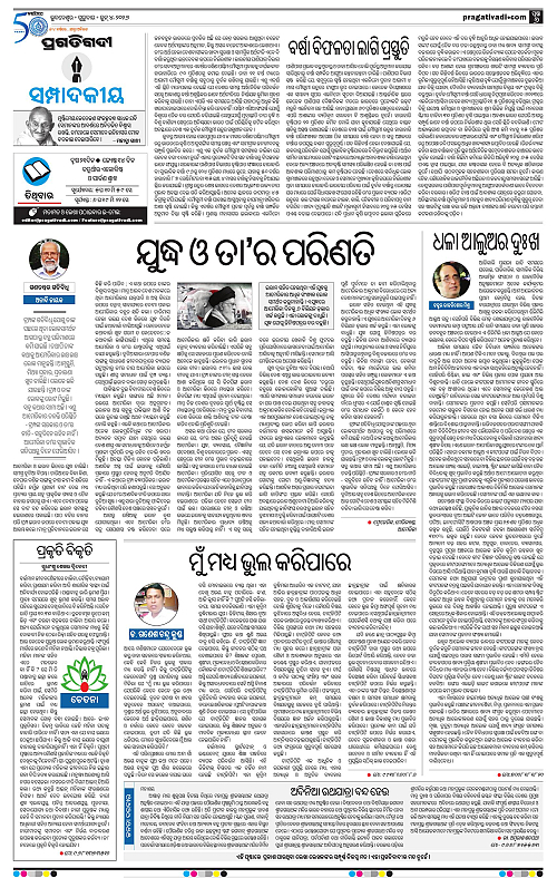 Balasore-Keonjhar-04-06-2026-06