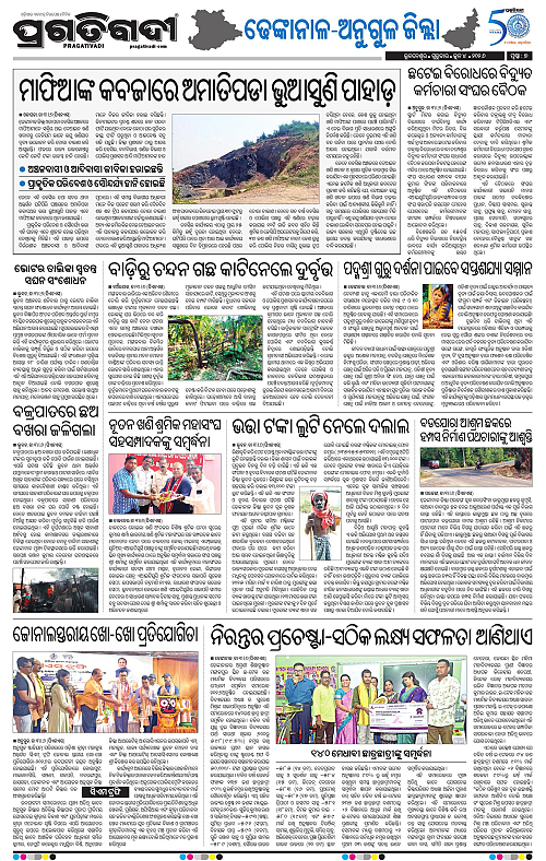 Balasore-Keonjhar-04-06-2026-07