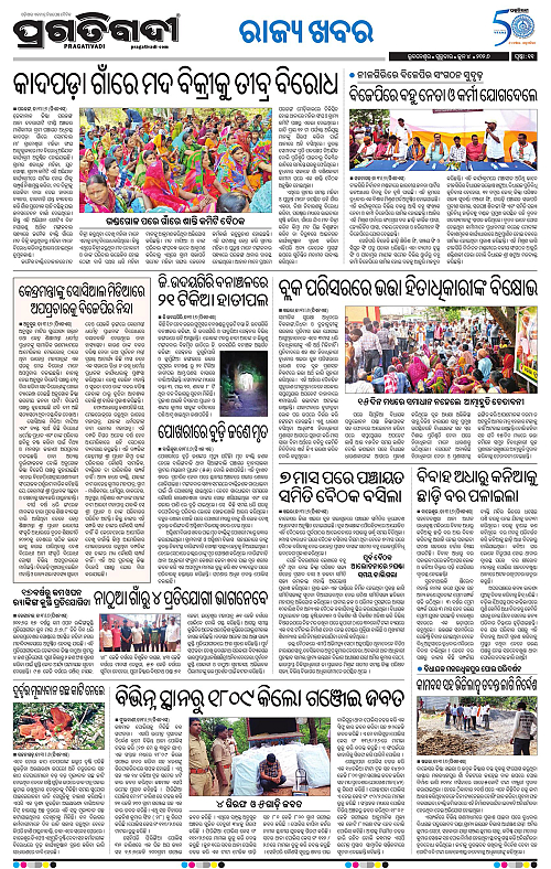 Balasore-Keonjhar-04-06-2026-11