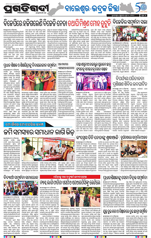 Balasore-Keonjhar-04-06-2026-13