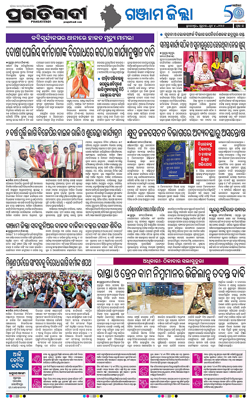 Balasore-Keonjhar-04-06-2026-16