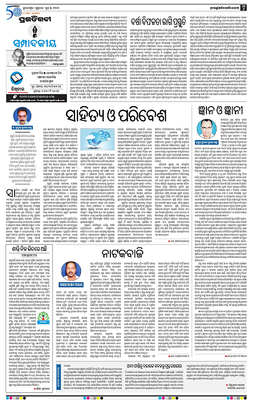 Sambalpur-05-06-2026-06