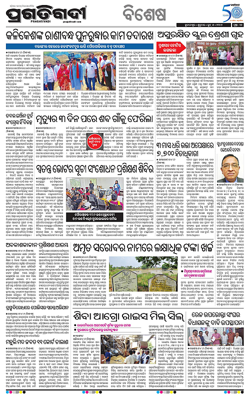 Sambalpur-05-06-2026-11