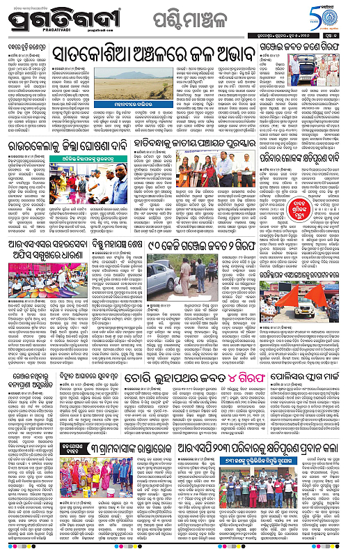Sambalpur-05-06-2026-13