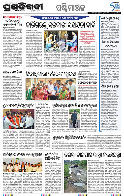 Sambalpur-05-06-2026-15