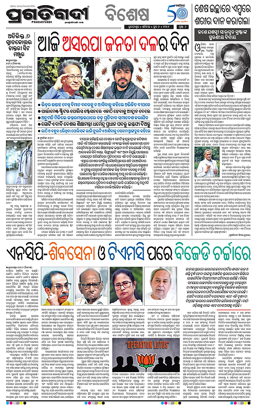 Balasore-Keonjhar-06-06-2026-02