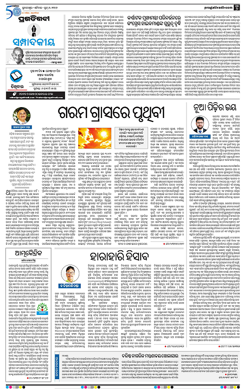 Balasore-Keonjhar-06-06-2026-06