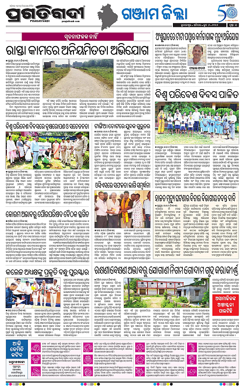 Balasore-Keonjhar-06-06-2026-16
