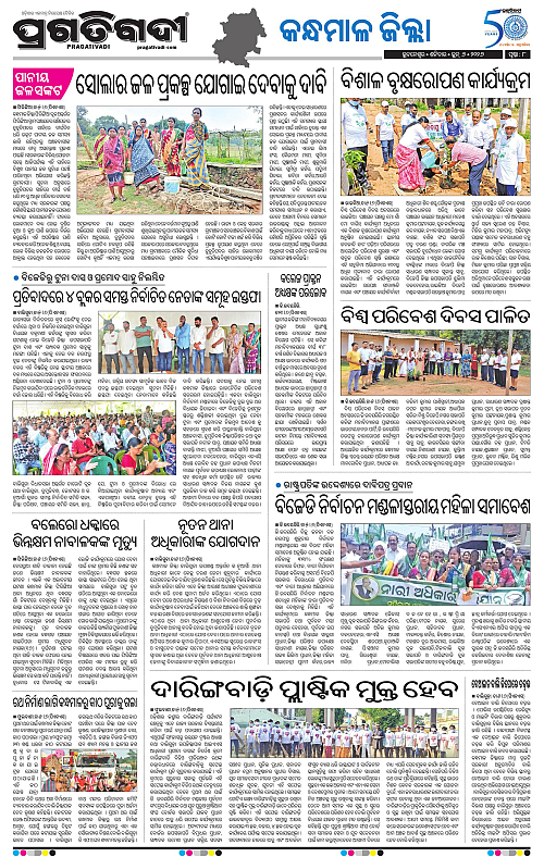 Balasore-Keonjhar-06-06-2026-19