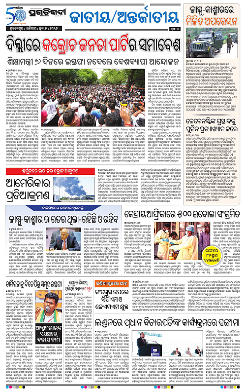 Balasore-Keonjhar-07-06-2026-04