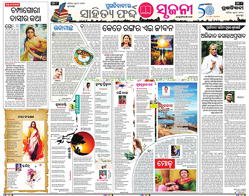 Balasore-Keonjhar-07-06-2026-08