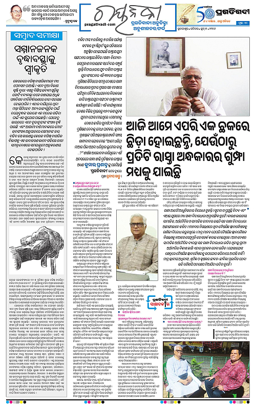 Balasore-Keonjhar-07-06-2026-10