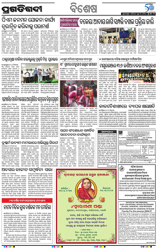 Balasore-Keonjhar-07-06-2026-15