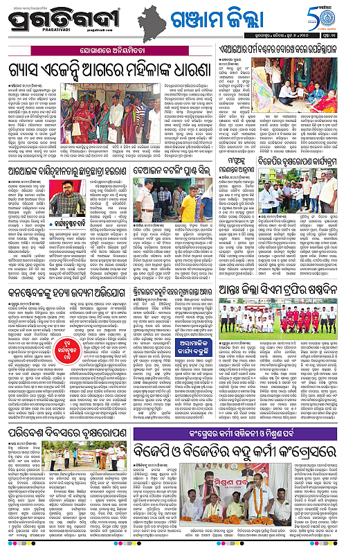 Balasore-Keonjhar-07-06-2026-20