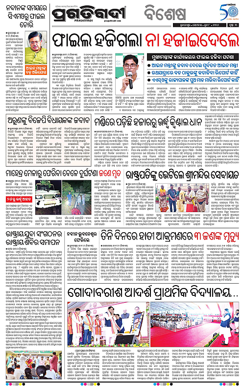 Balasore-Keonjhar-08-06-2026-03