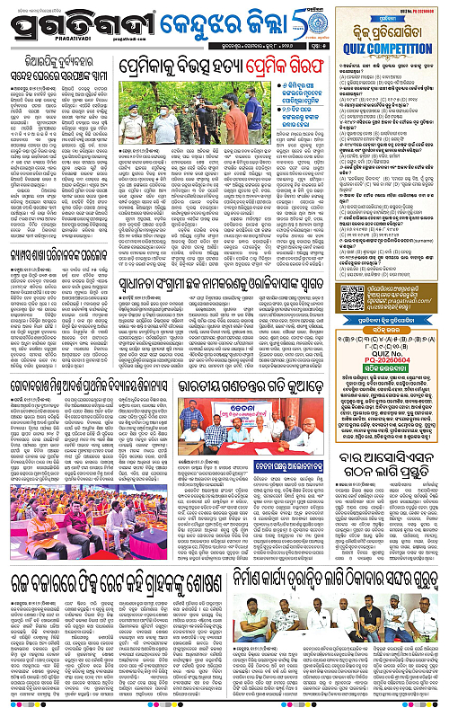 Balasore-Keonjhar-08-06-2026-05