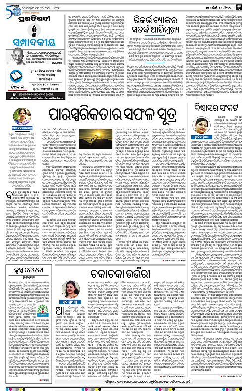 Balasore-Keonjhar-08-06-2026-06