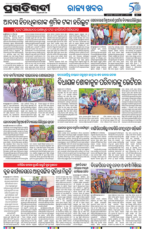 Balasore-Keonjhar-08-06-2026-08