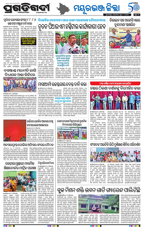 Balasore-Keonjhar-08-06-2026-10
