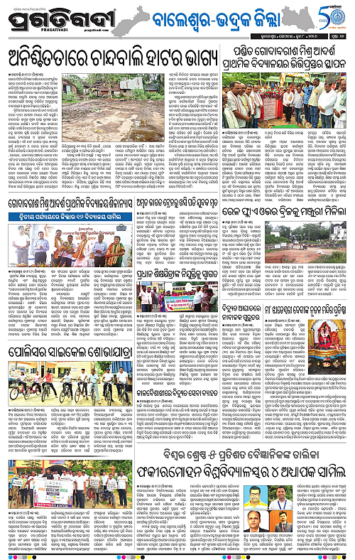 Balasore-Keonjhar-08-06-2026-12
