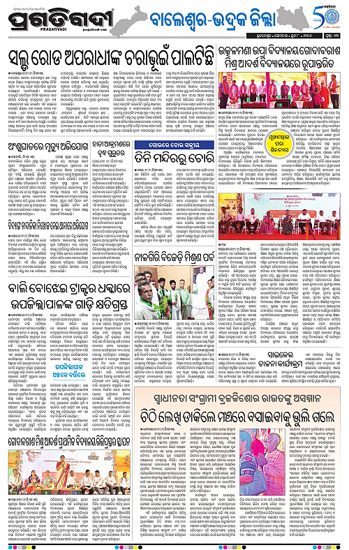 Balasore-Keonjhar-08-06-2026-13