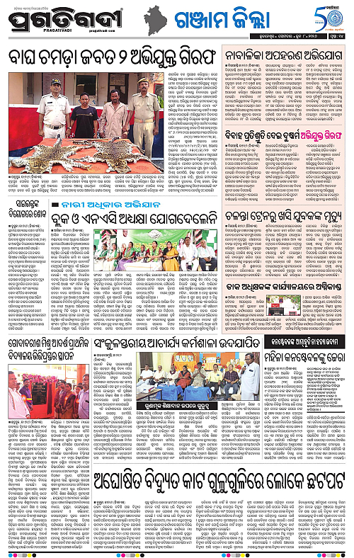 Balasore-Keonjhar-08-06-2026-14