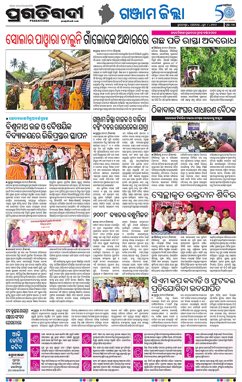 Balasore-Keonjhar-08-06-2026-15