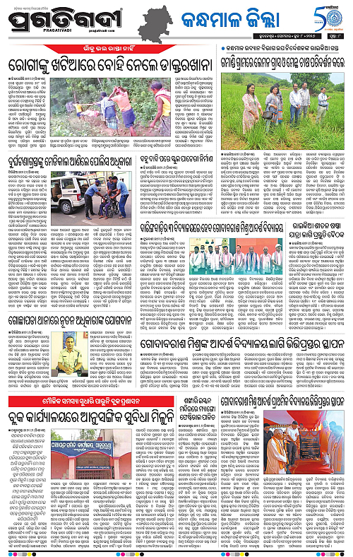 Balasore-Keonjhar-08-06-2026-18