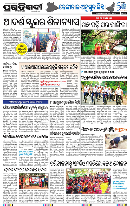 Balasore-Keonjhar-08-06-2026-19