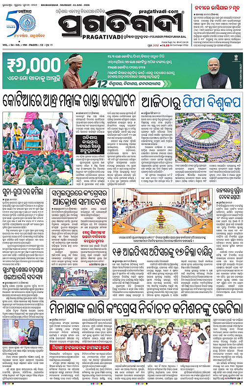 Sambalpur-11-06-2026-01