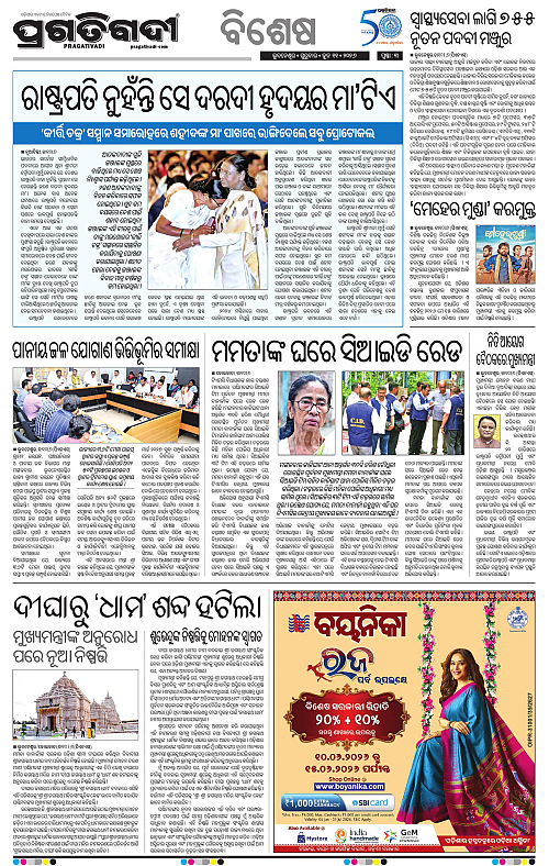Sambalpur-11-06-2026-03