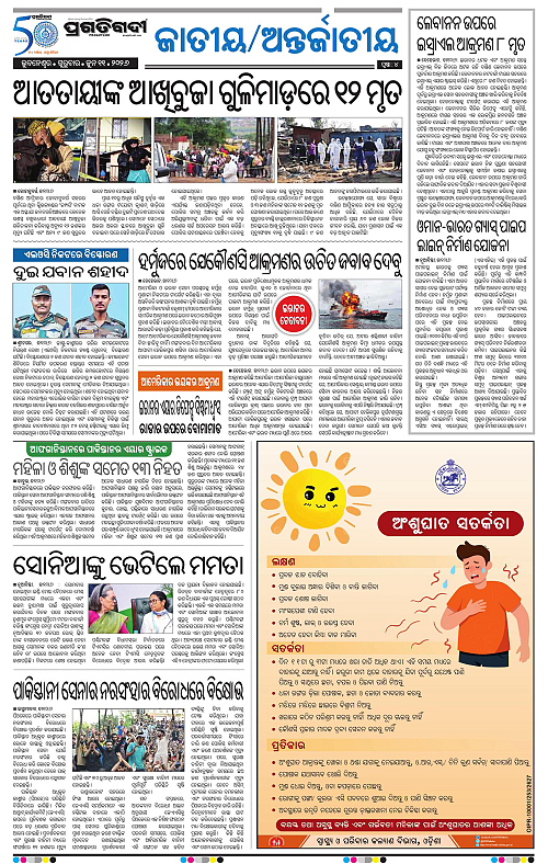 Sambalpur-11-06-2026-04