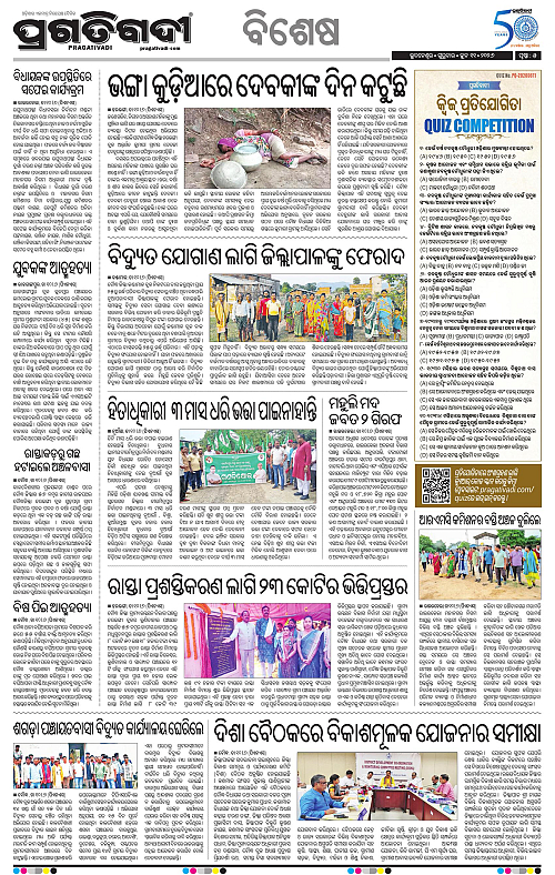 Sambalpur-11-06-2026-05