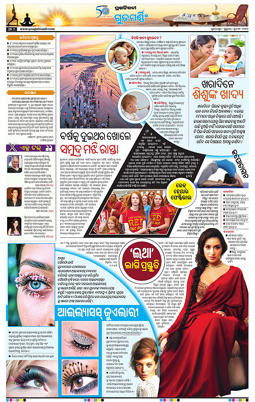 Sambalpur-11-06-2026-07