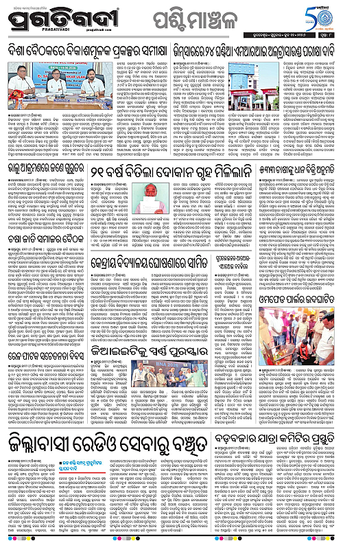 Sambalpur-11-06-2026-08