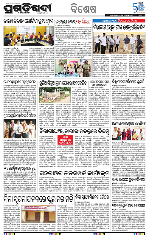 Sambalpur-11-06-2026-10