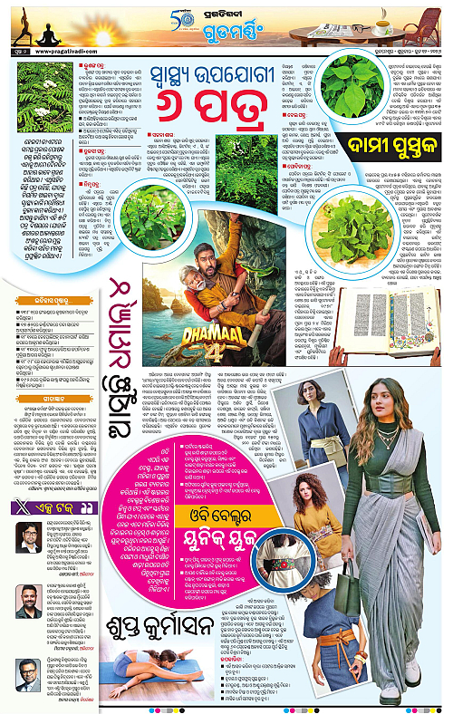Sambalpur-12-06-2026-02