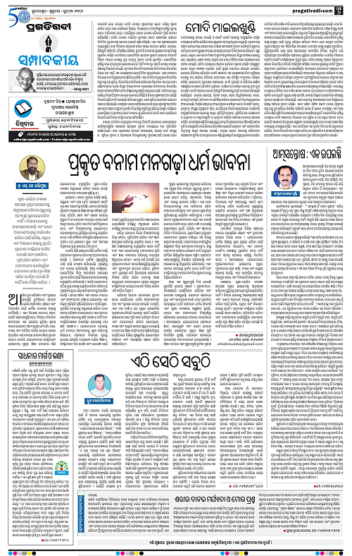 Sambalpur-12-06-2026-06
