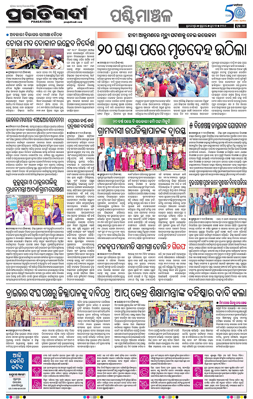 Sambalpur-12-06-2026-10