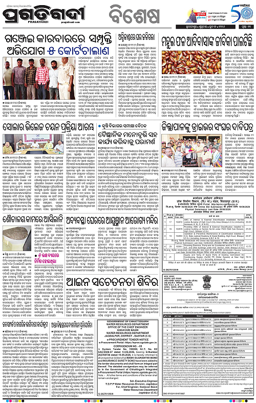 Sambalpur-12-06-2026-11