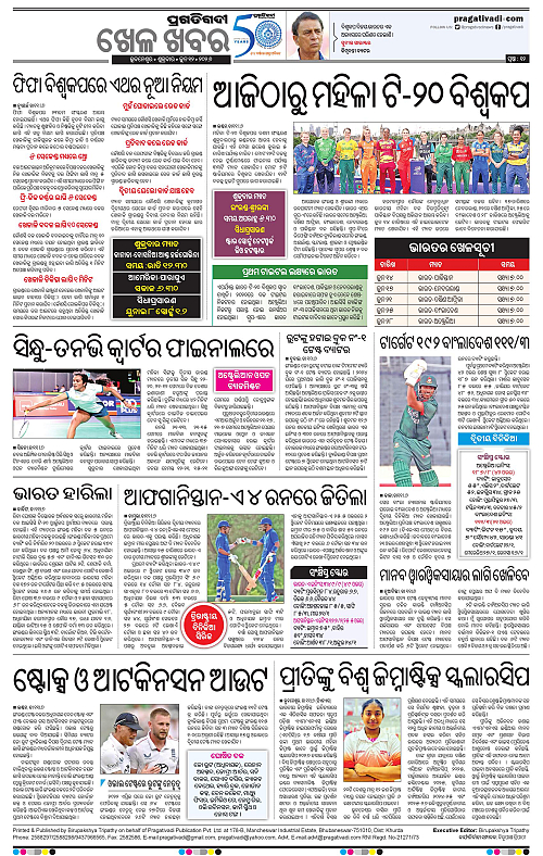 Sambalpur-12-06-2026-12