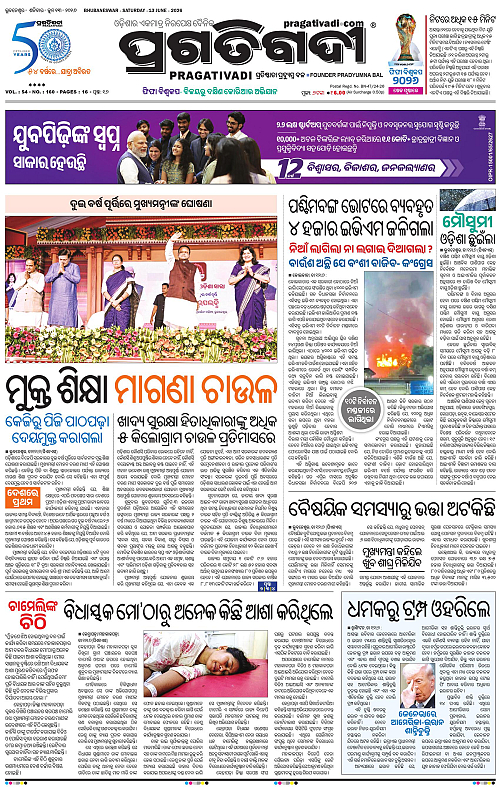 Bhubaneswar-13-06-2026-01