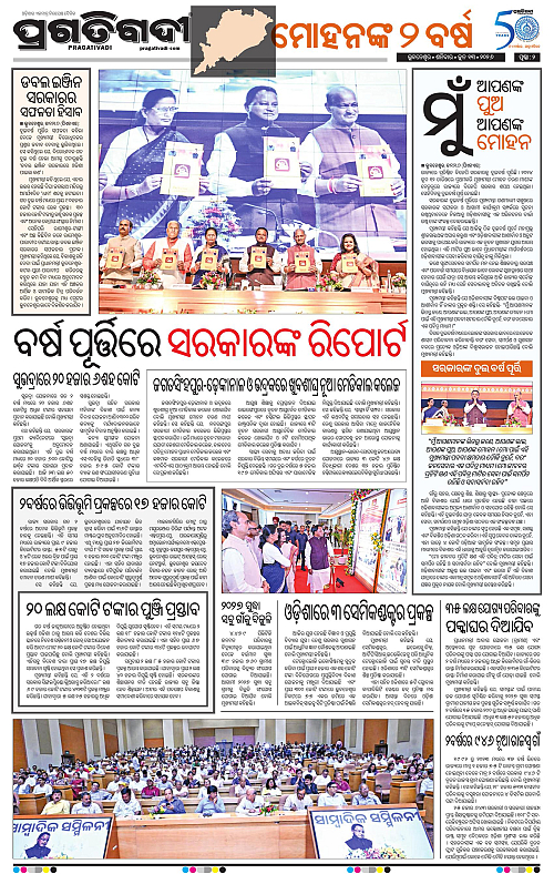 Bhubaneswar-13-06-2026-02