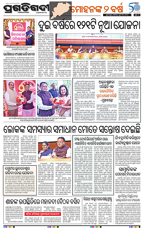 Bhubaneswar-13-06-2026-03