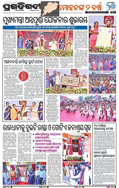 Bhubaneswar-13-06-2026-04