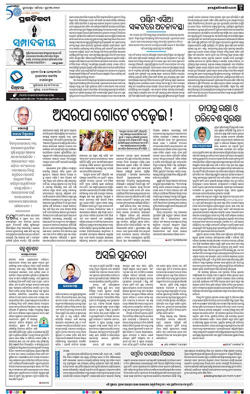 Bhubaneswar-13-06-2026-06