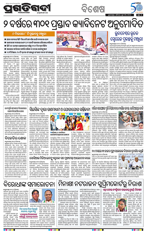 Bhubaneswar-13-06-2026-07