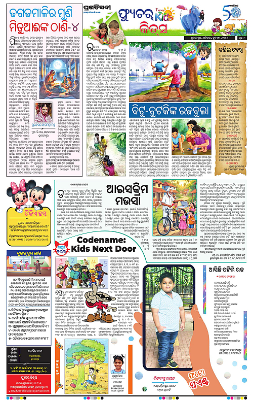 Bhubaneswar-13-06-2026-08