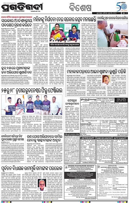 Bhubaneswar-13-06-2026-09
