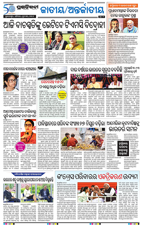 Bhubaneswar-13-06-2026-10